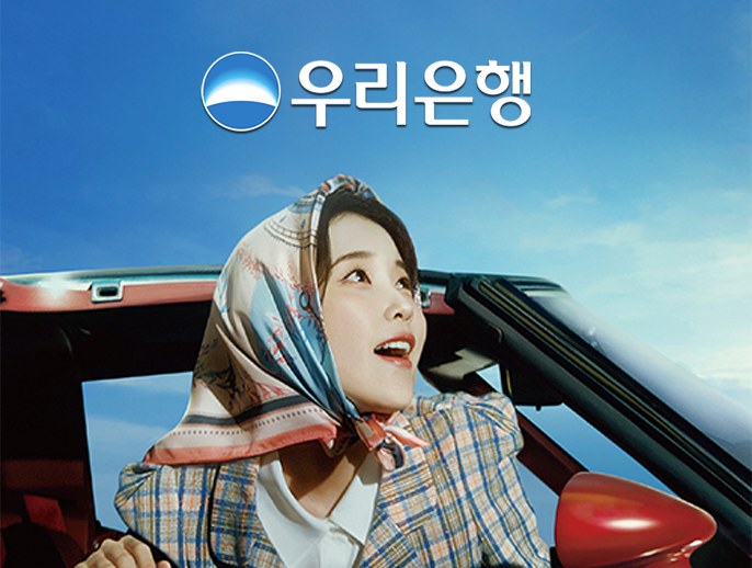 우리은행