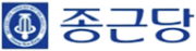 중근당